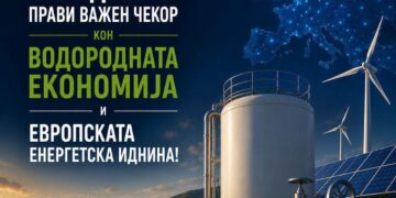 Божиновска: Македонија ја доби првата национална Водородна студија: Отворен патот кон зелена енергија и европската водородна мрежа
