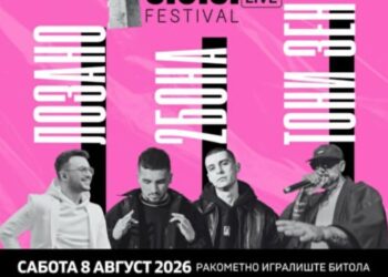 Битола подготвена за музички спектакл: Лозано, Тони Зен и 2Бона на „С.О.С. Фестивал“