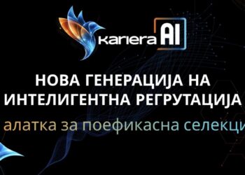 Вештачката интелигенција го менува HR – паметното вработување станува нов стандард