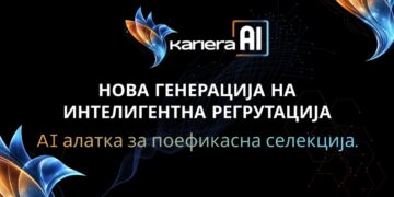 Вештачката интелигенција го менува HR – паметното вработување станува нов стандард
