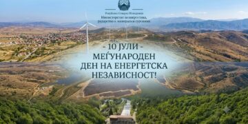 Божиновска по повод Светскиот ден на енергетската независност: Секоја инвестиција во енергетиката значи посилна и понезависна Македонија