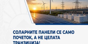 Божиновска: Иднината на обновливата енергија е во складирањето, паметните мрежи и дигиталното управување