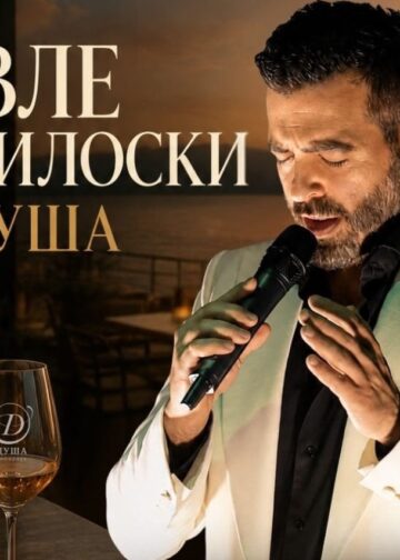 Павле Камилоски со медитерански канцони и вина од „Душа“ на зајдисонце во хотел „Инекс Олгица“ во Охрид