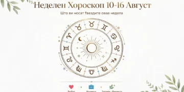 Неделен хороскоп од 10 до 16 август: Рибите со силен деловен период, Близнаците и Девиците во љубовен подем
