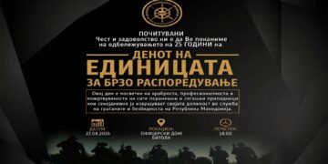 Битола домаќин на јубилејното одбележување – 25 години од формирањето на ЕБР