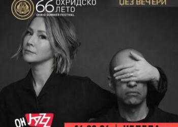 Вечерва на „Охридско лето“: Џез со „Kiiōtō“ и „Уна“ со Никола Ристановски