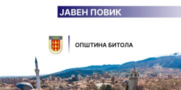 Општина Битола со повик до жените: Вклучете се како лидери во праведната енергетска транзиција