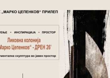 Прилеп во знакот на уметноста: Започна 18. Ликовна колонија „Марко Цепенков“ – Дрен 2026