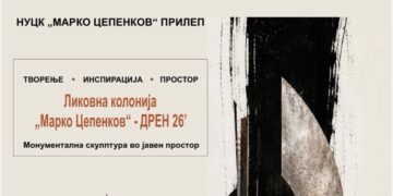 Прилеп во знакот на уметноста: Започна 18. Ликовна колонија „Марко Цепенков“ – Дрен 2026