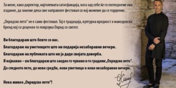 Цуцковски: „Охридско лето“ го заокружува 66. издание со рекордна посетеност и продажба на билети