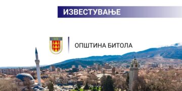 Општина Битола отвора можности за младите: Од 15 до 29 години ќе креираат решенија за локалната заедница