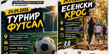 Европската недела на спортот во Битола: Футсал-турнир и есенски крос за сите генерации