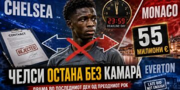 Трансфер-лудило во последните часови: Челси остана без Камара за 55 милиони евра, а Монако и без продажбата на Балогун