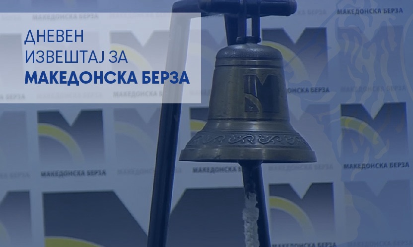 Пад на Македонската берза: МБИ10 пониско за 0,75%, најтргувани акциите на НЛБ Банка