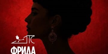 Премиерата на „Фрида“ е распродадена: Драмски театар закажа претпремиера на 18 октомври