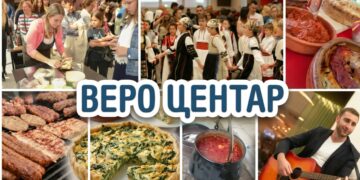 Веро Центар домаќин на Интернационалниот гастро фестивал „ИНТЕРФЕСТФУД 2026“
