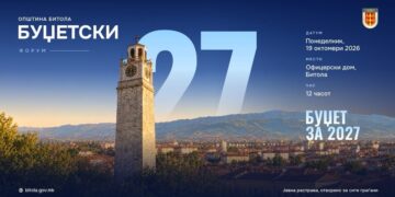 Битолчани со свои предлози ќе го креираат Буџетот за 2027 година: Првиот форум на 19 октомври во Офицерскиот дом
